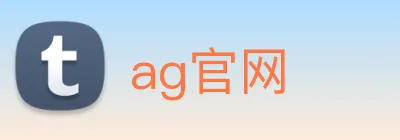 ag官网 logo
